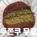 대한적십자사부산혈액원 | 공짜로 받는 법 I 부산헌혈의집 헌혈 후 두바이쫀득쿠키 받아가세요 I 부산두쫀쿠 헌혈두쫀쿠 부산혈액원