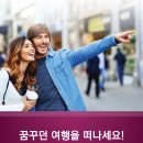 우리항공여행사 이미지