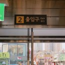종로떡방 이미지