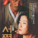 동편제마을 | [K팝의 기적] K-팝 원형 판소리, 동편제와 서편제