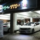 저팔계와쌈장법사 네이버블로그