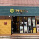 청룡불고기 이미지