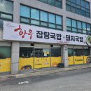 원조신성가마솥돼지국밥 | 깊고 진한 국물에 속이 편안한 언양국밥 맛집 원조신성가마솥 돼지국밥