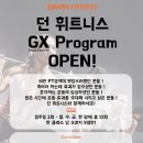 던휘트니스 이미지