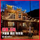 케이비시언커피앤북스 | 겨울을 품은 따뜻함, 울산 카페 썬룸 익스테리어 시공 후기 (feat. 커피앤북스)