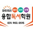 마두우리영어국어학원