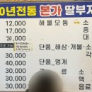 본가 딸부자 전복죽집 이미지