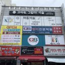 송천지앤비패럴랙스전문학원