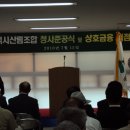 평택시산림조합