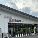 열이네춘천숯불닭갈비 | 춘천 남산면 맛집, 숯불 향 가득한 춘천 숯불닭갈비 맛집 후기_은담숯불닭갈비