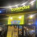 컴포즈커피구월인향점