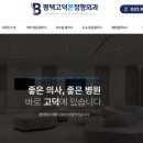 우리정형외과의원 이미지