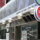 진명가국밥 Daum카페