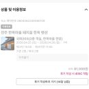 모텔돼지꿈 | 전주한옥마을 숙소 돼지꿈숙박 조식 한옥체험 후기
