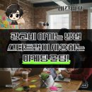 광고비 아끼는 법? 스타트업 마케터들이 먼저 쓰는 꿀팁 모음