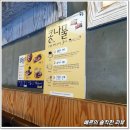 콩불충장점 이미지