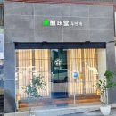 남중동-17 이미지