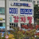 춘희감자탕 이미지