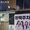 폭시호텔 이미지