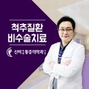 신비마취통증의학과 이미지