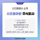 동아원 주식회사 이미지