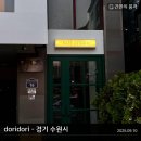 신도시우리약국 | 경기도 수원시 간판 제작 후기 - 채널간판/스카시/플렉스간판 시공 리뷰