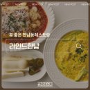 세븐일레븐 한남순천향병원점 | 한남동파스타 맛집 라인드한남 한강진맛집 분위기 좋은 한남동레스토랑