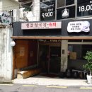 칠갑청국장