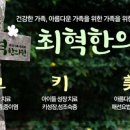 최혁한의원 이미지