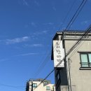 오리한마당봉개점 | 제주 봉개동맛집,여름 보양식으로 딱인 오리고기 '오리한마당 봉개점'후기