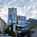 지에스25동학사입구점 | [ 동학사백숙 감나무집 동학사점 푸짐한 능이전복백숙 맛집 ]