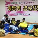 해지경로당 아시아경제
