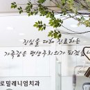 정극모치과의원 이미지