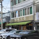 형제식품 - 전주시 완산구 현무1길 38 | 부산 범일동 | 한약방돼지국밥 형제식품 공휴일 오픈런 내돈내산 후기 수육까지 나오는 한상 국밥 강추