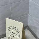 딩동댕 애견카페 | 울산 동구 남목 딩동댕 애견카페 두번째 방문후기