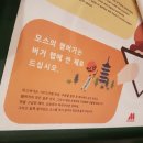 모스마라