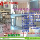 명진인테리어 이미지