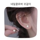 네잎클로버의 메아리 | 순은 네잎클로버 귀걸이 1+1 세트 미니 실버