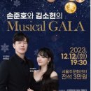 2023 송년음악회 이미지