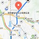 과천봉담도시고속화도로 이미지