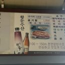 황둔수산송어장횟집