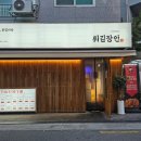 장가(메차쿠차) 이미지