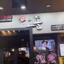 당산오돌잠실 | 잠실맛집 잠실새내맛집 당산오돌 꼬들살 가브리살 존맛 후기 | 잠실데이트 회식 추천