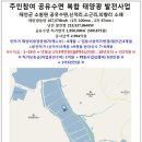 동일태양광발전소 이미지