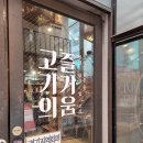 고기의 즐거움 이미지