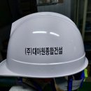 대아건설(주) 이미지