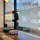 대구 수성구 피부관리 에스테틱 윤곽관리 수다원 스파