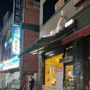 빨간자전거떡볶이