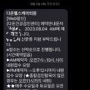 다온헬스케어의원 이미지