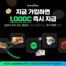 에브리24